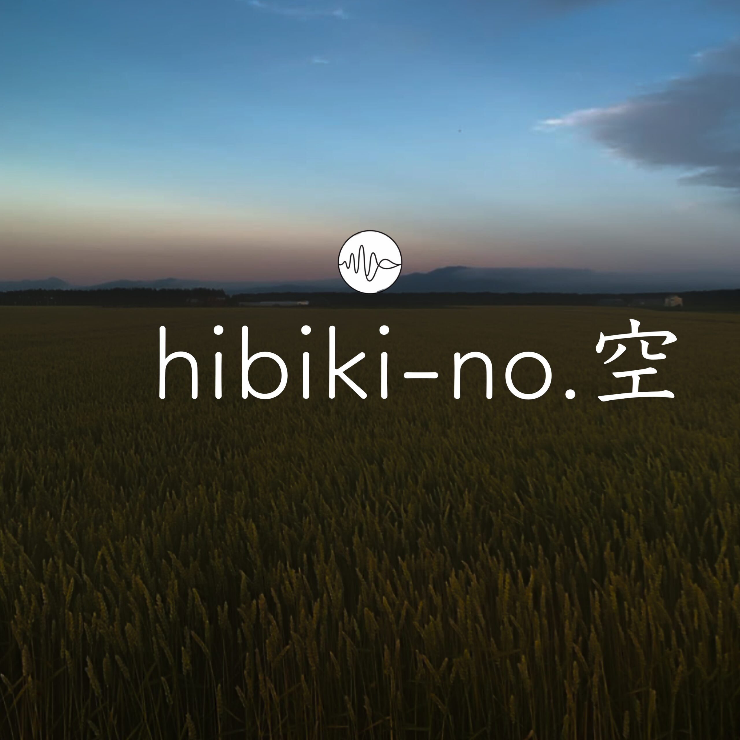空のジャケット